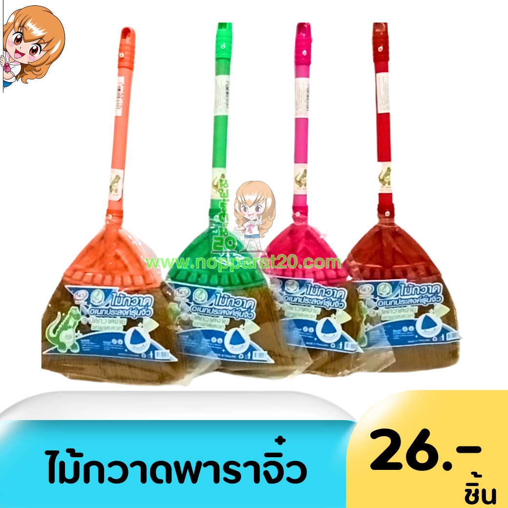 ขายส่งทุกอย่าง20,ทุกอย่าง20,ขายส่ง20,นพรัตน์20,แฟรนไชต์20,แฟรนไชส์20