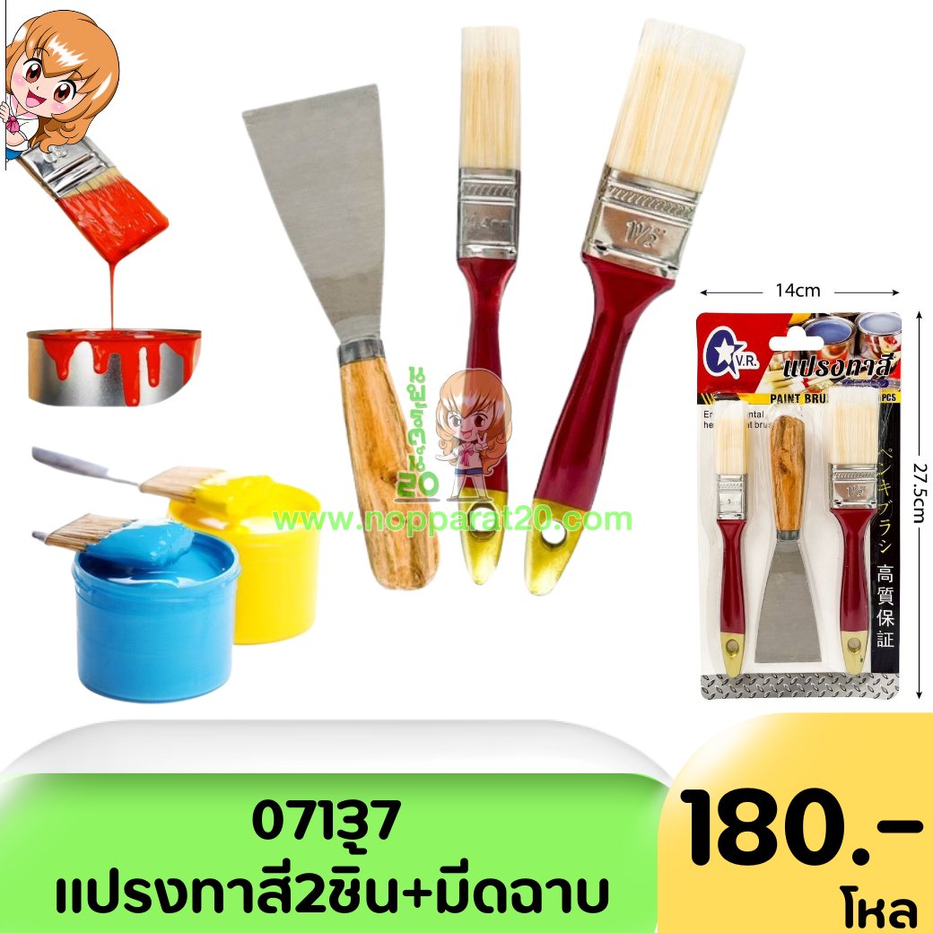 ขายส่งทุกอย่าง20,ทุกอย่าง20,ขายส่ง20,นพรัตน์20,แฟรนไชต์20,แฟรนไชส์20