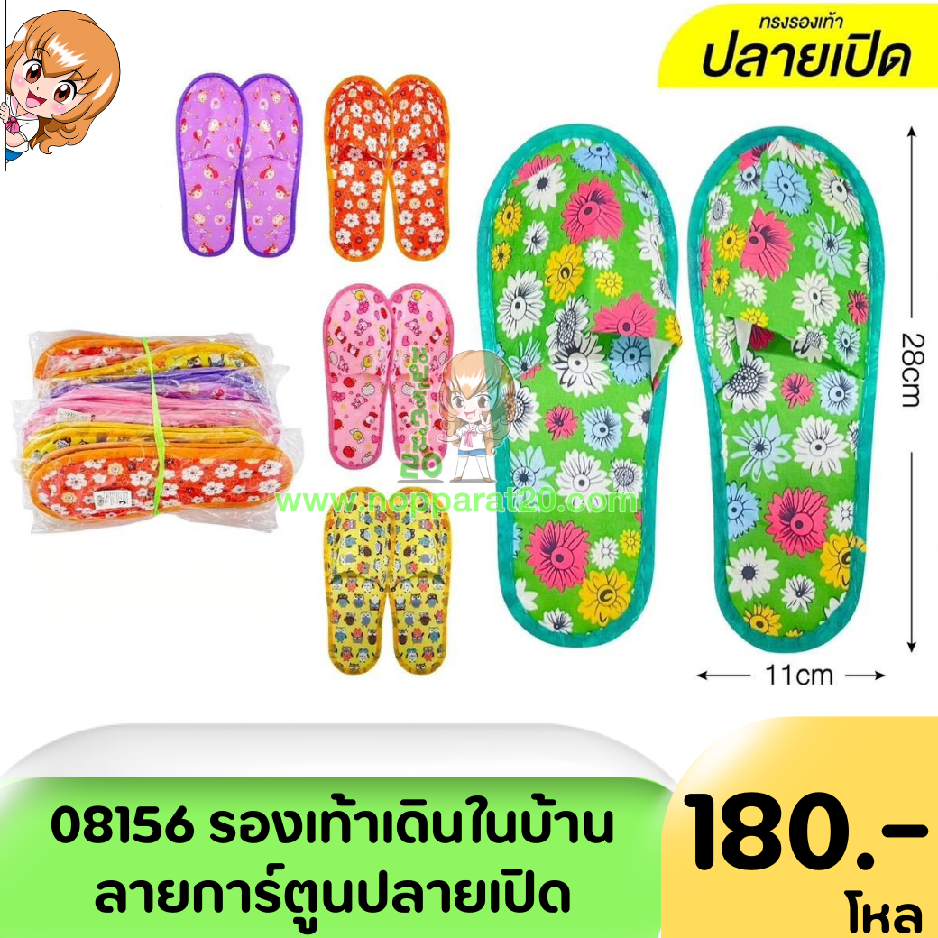 ขายส่งทุกอย่าง20,ทุกอย่าง20,ขายส่ง20,นพรัตน์20,แฟรนไชต์20,แฟรนไชส์20