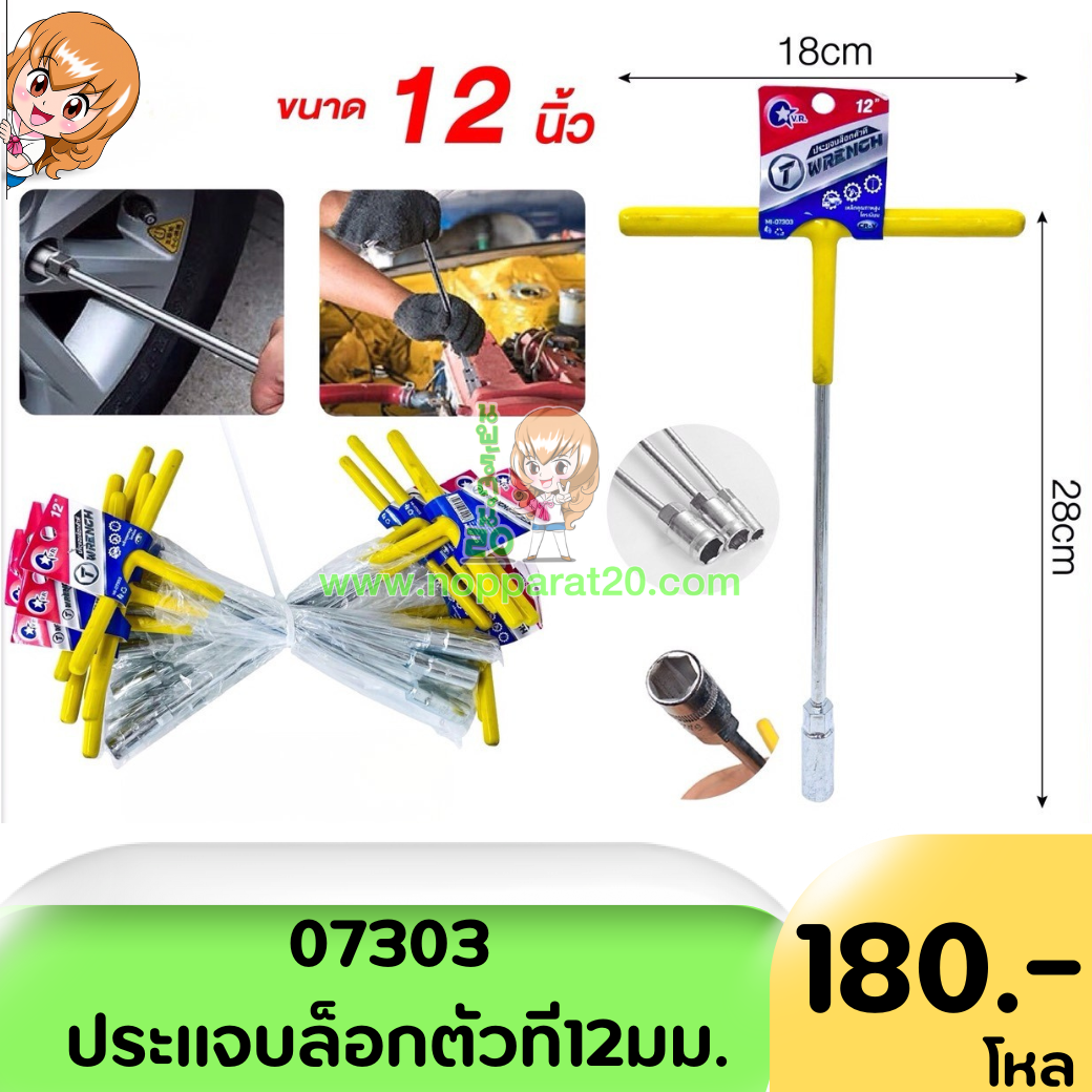 ขายส่งทุกอย่าง20,ทุกอย่าง20,ขายส่ง20,นพรัตน์20,แฟรนไชต์20,แฟรนไชส์20