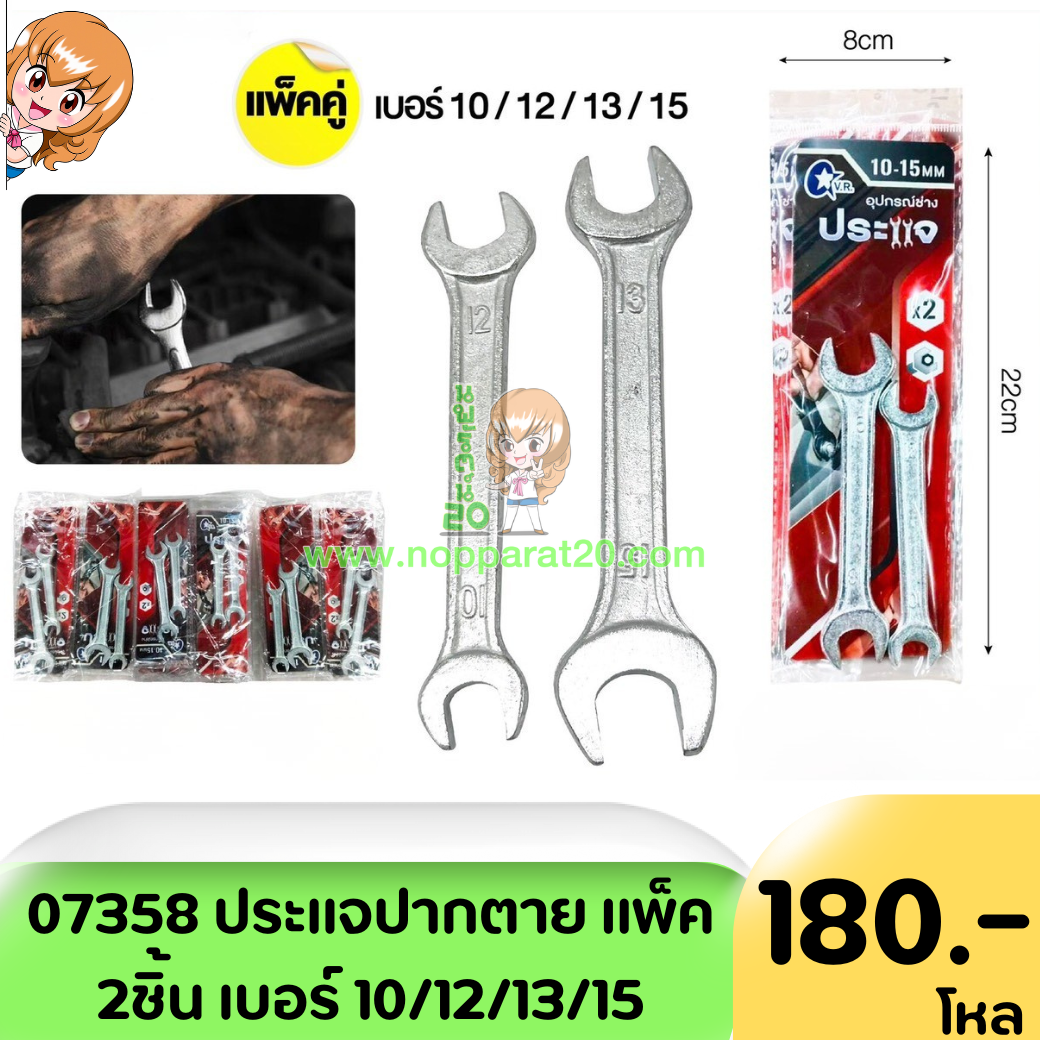 ขายส่งทุกอย่าง20,ทุกอย่าง20,ขายส่ง20,นพรัตน์20,แฟรนไชต์20,แฟรนไชส์20