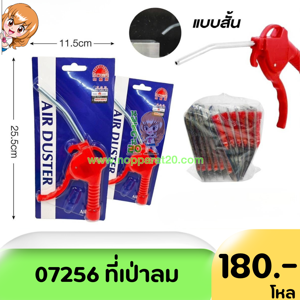 ขายส่งทุกอย่าง20,ทุกอย่าง20,ขายส่ง20,นพรัตน์20,แฟรนไชต์20,แฟรนไชส์20