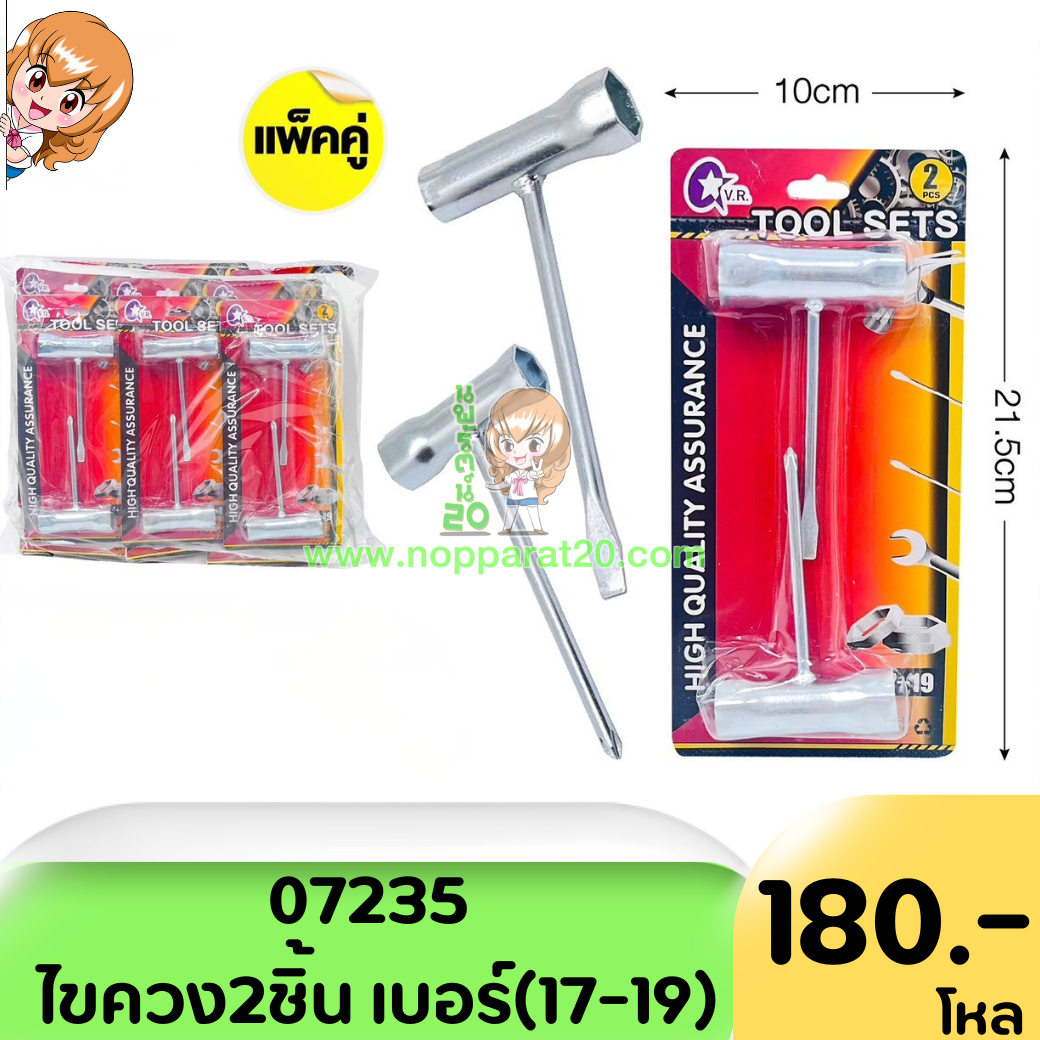ขายส่งทุกอย่าง20,ทุกอย่าง20,ขายส่ง20,นพรัตน์20,แฟรนไชต์20,แฟรนไชส์20