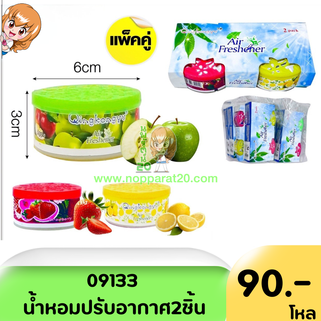 ขายส่งทุกอย่าง20,ทุกอย่าง20,ขายส่ง20,นพรัตน์20,แฟรนไชต์20,แฟรนไชส์20