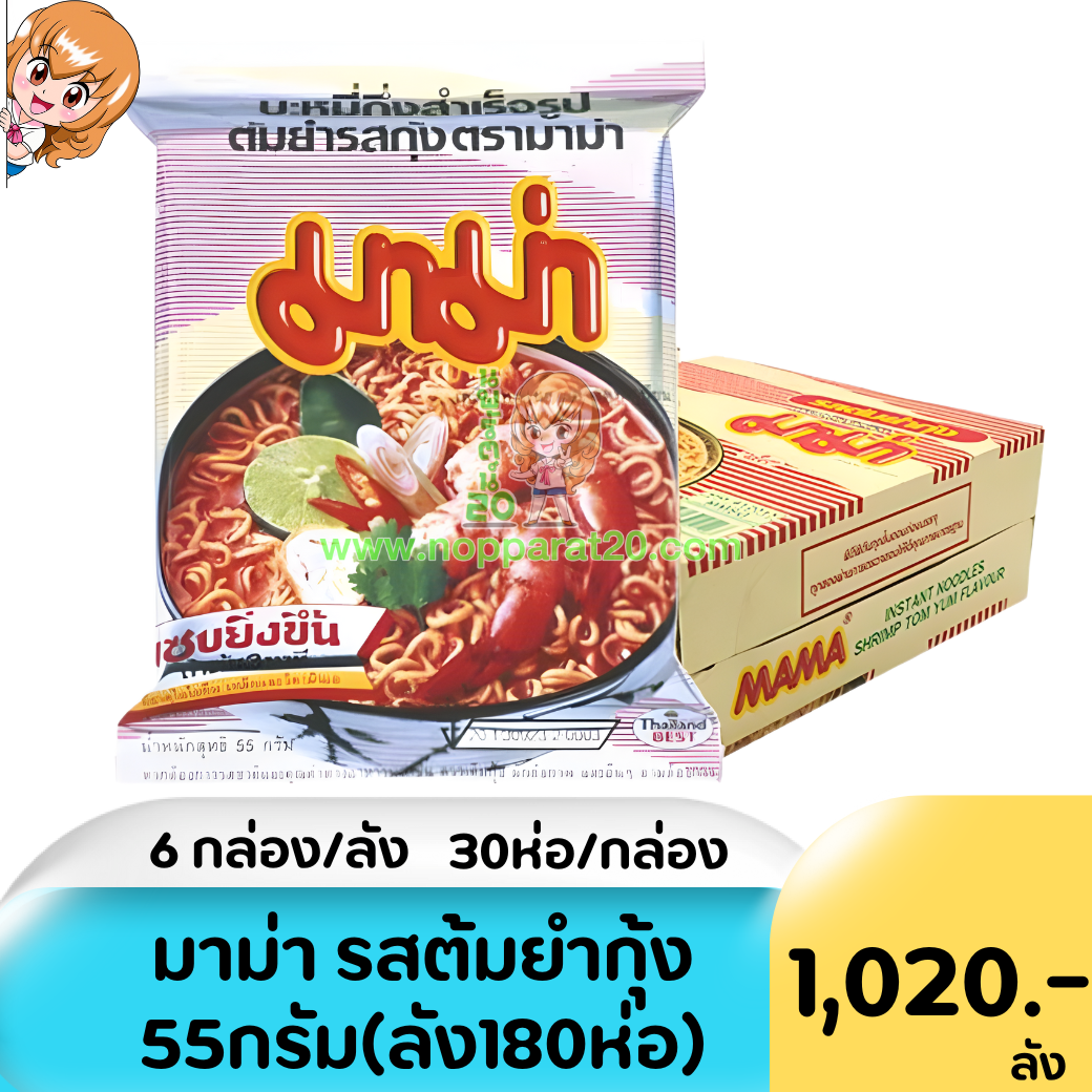 ขายส่งทุกอย่าง20,ทุกอย่าง20,ขายส่ง20,นพรัตน์20,แฟรนไชต์20,แฟรนไชส์20