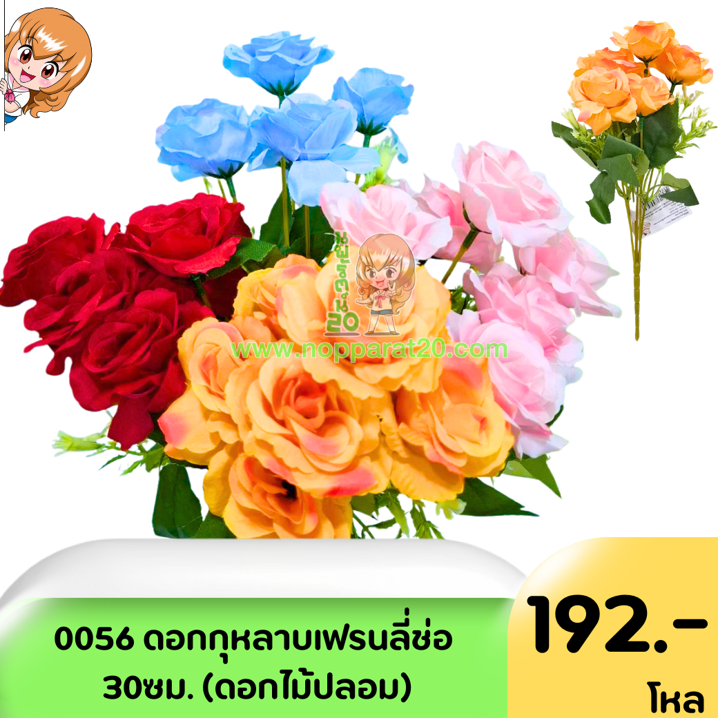 ขายส่งทุกอย่าง20,ทุกอย่าง20,ขายส่ง20,นพรัตน์20,แฟรนไชต์20,แฟรนไชส์20