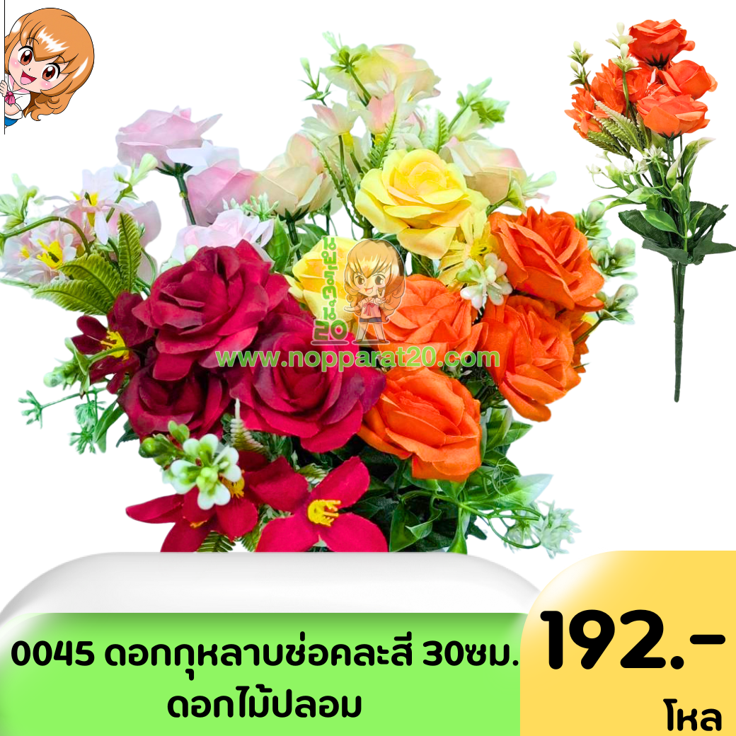 ขายส่งทุกอย่าง20,ทุกอย่าง20,ขายส่ง20,นพรัตน์20,แฟรนไชต์20,แฟรนไชส์20