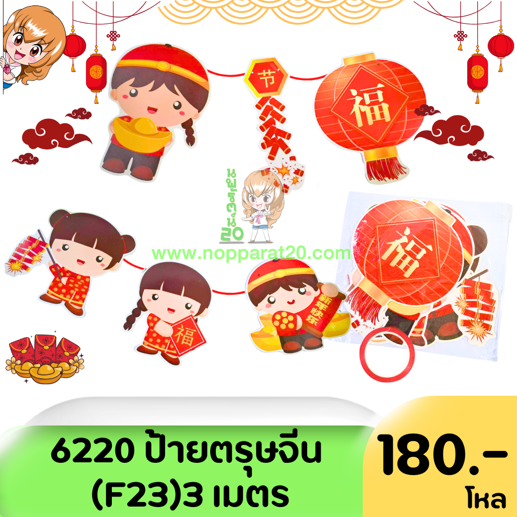 ขายส่งทุกอย่าง20,ทุกอย่าง20,ขายส่ง20,นพรัตน์20,แฟรนไชต์20,แฟรนไชส์20