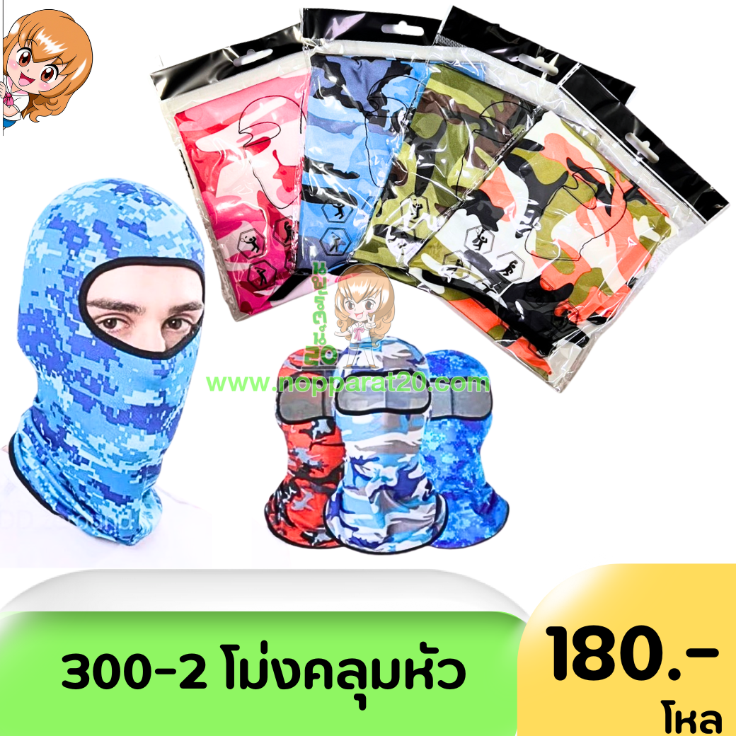 ขายส่งทุกอย่าง20,ทุกอย่าง20,ขายส่ง20,นพรัตน์20,แฟรนไชต์20,แฟรนไชส์20