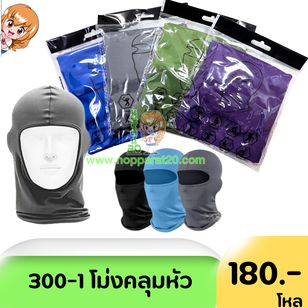 ขายส่งทุกอย่าง20,ทุกอย่าง20,ขายส่ง20,นพรัตน์20,แฟรนไชต์20,แฟรนไชส์20