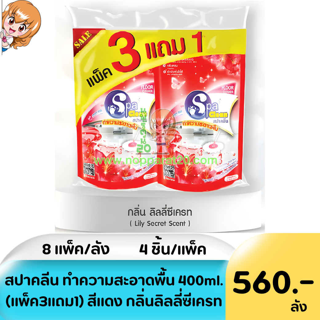 ขายส่งทุกอย่าง20,ทุกอย่าง20,ขายส่ง20,นพรัตน์20,แฟรนไชต์20,แฟรนไชส์20