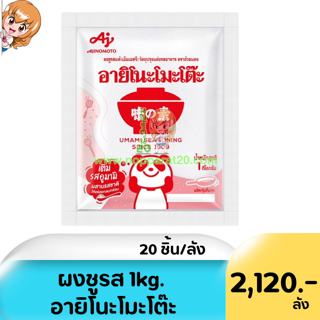 ขายส่งทุกอย่าง20,ทุกอย่าง20,ขายส่ง20,นพรัตน์20,แฟรนไชต์20,แฟรนไชส์20