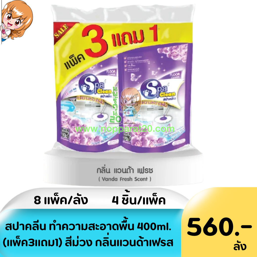 ขายส่งทุกอย่าง20,ทุกอย่าง20,ขายส่ง20,นพรัตน์20,แฟรนไชต์20,แฟรนไชส์20