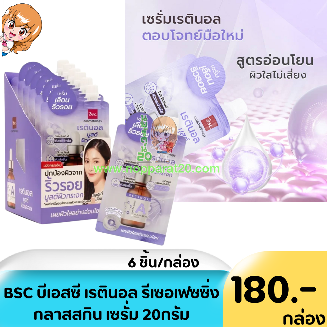 ขายส่งทุกอย่าง20,ทุกอย่าง20,ขายส่ง20,นพรัตน์20,แฟรนไชต์20,แฟรนไชส์20