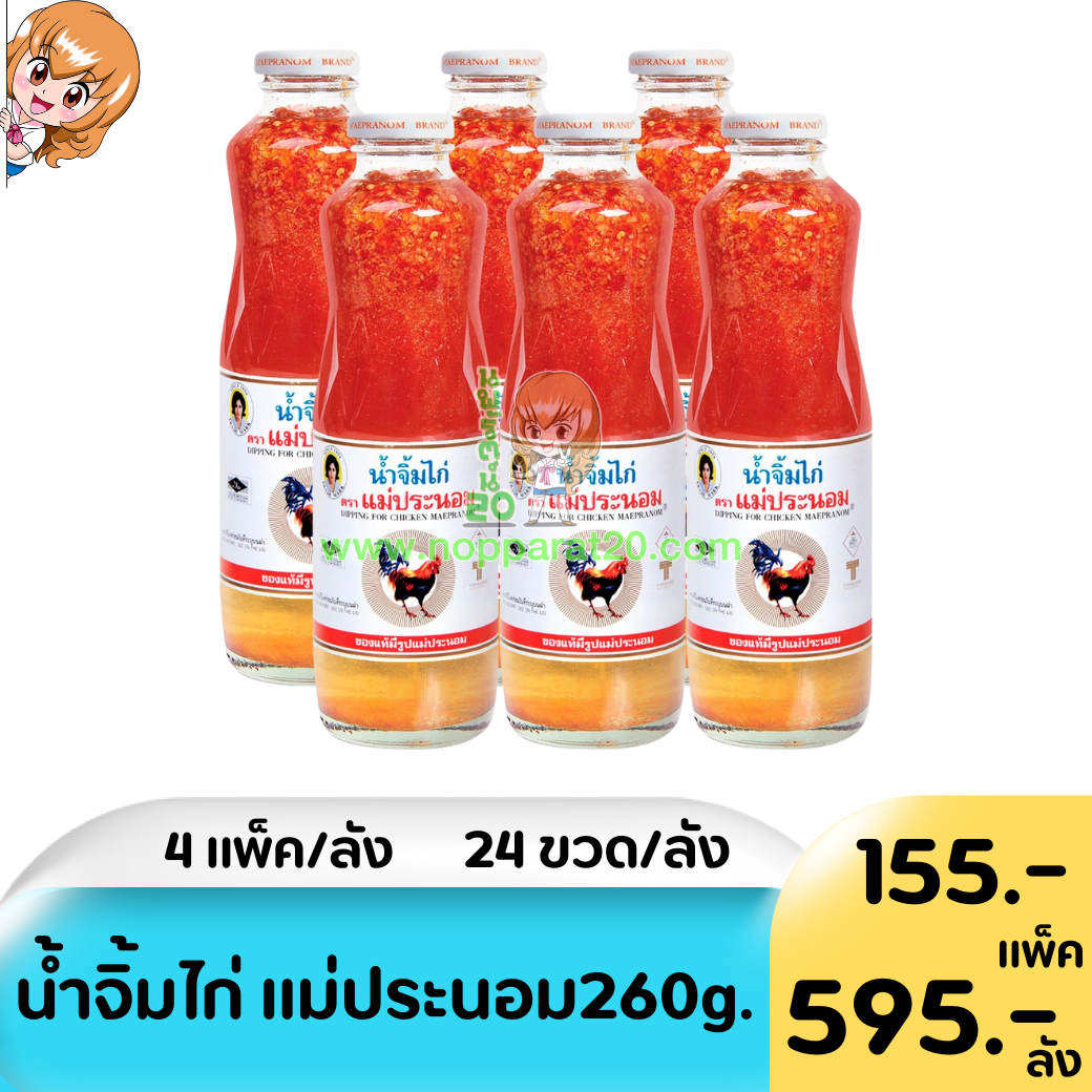 ขายส่งทุกอย่าง20,ทุกอย่าง20,ขายส่ง20,นพรัตน์20,แฟรนไชต์20,แฟรนไชส์20