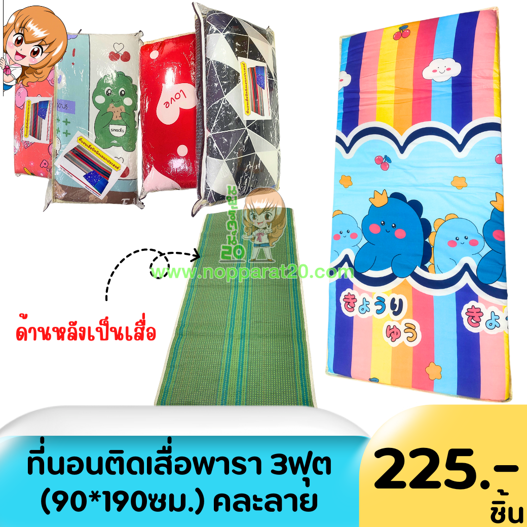 ขายส่งทุกอย่าง20,ทุกอย่าง20,ขายส่ง20,นพรัตน์20,แฟรนไชต์20,แฟรนไชส์20