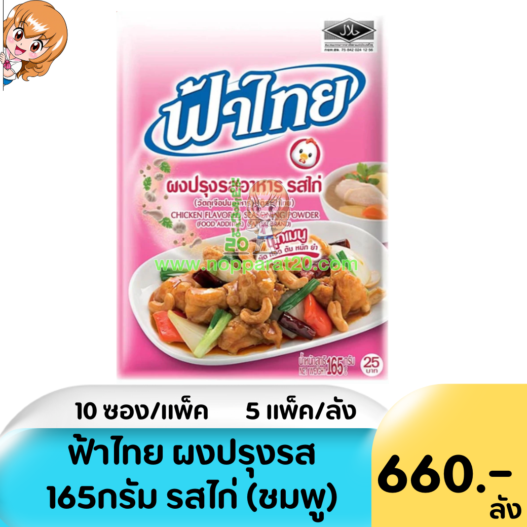 ขายส่งทุกอย่าง20,ทุกอย่าง20,ขายส่ง20,นพรัตน์20,แฟรนไชต์20,แฟรนไชส์20