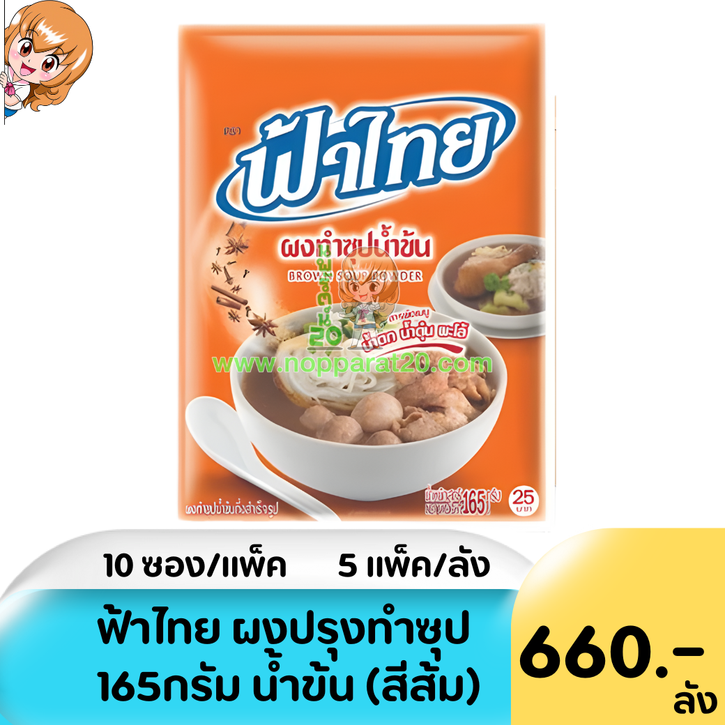 ขายส่งทุกอย่าง20,ทุกอย่าง20,ขายส่ง20,นพรัตน์20,แฟรนไชต์20,แฟรนไชส์20
