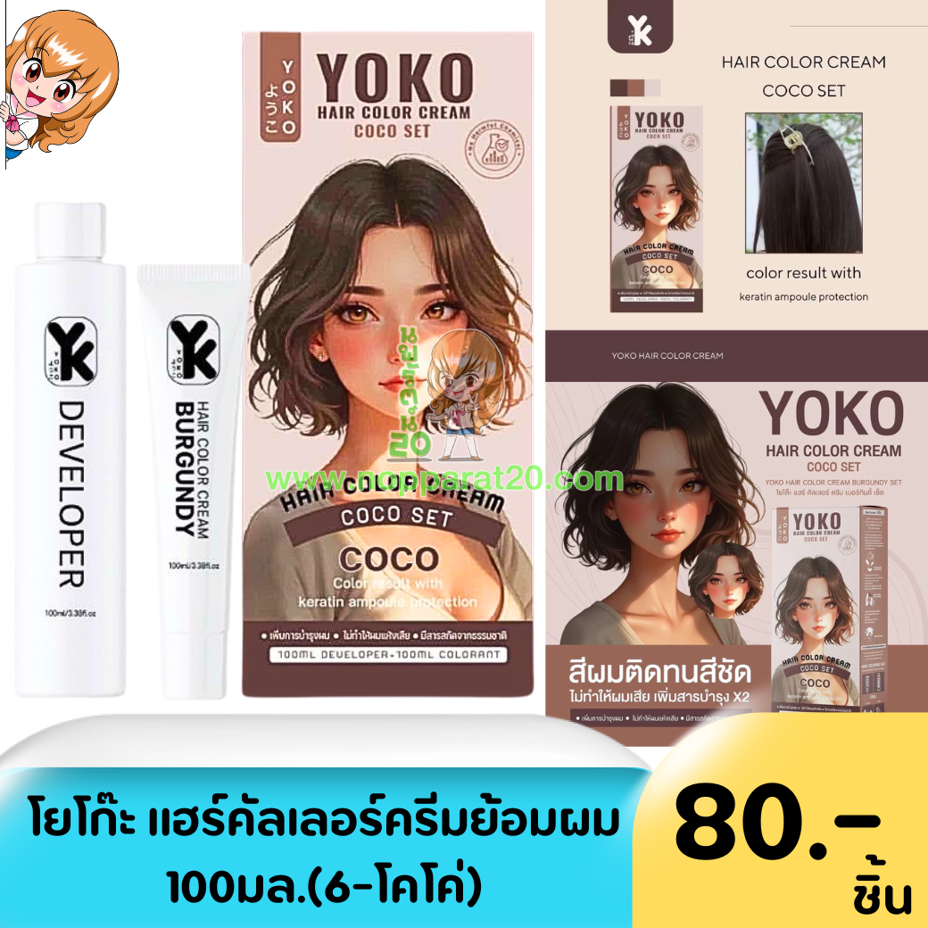 ขายส่งทุกอย่าง20,ทุกอย่าง20,ขายส่ง20,นพรัตน์20,แฟรนไชต์20,แฟรนไชส์20