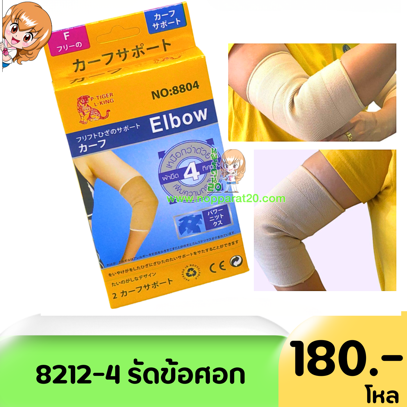 ขายส่งทุกอย่าง20,ทุกอย่าง20,ขายส่ง20,นพรัตน์20,แฟรนไชต์20,แฟรนไชส์20