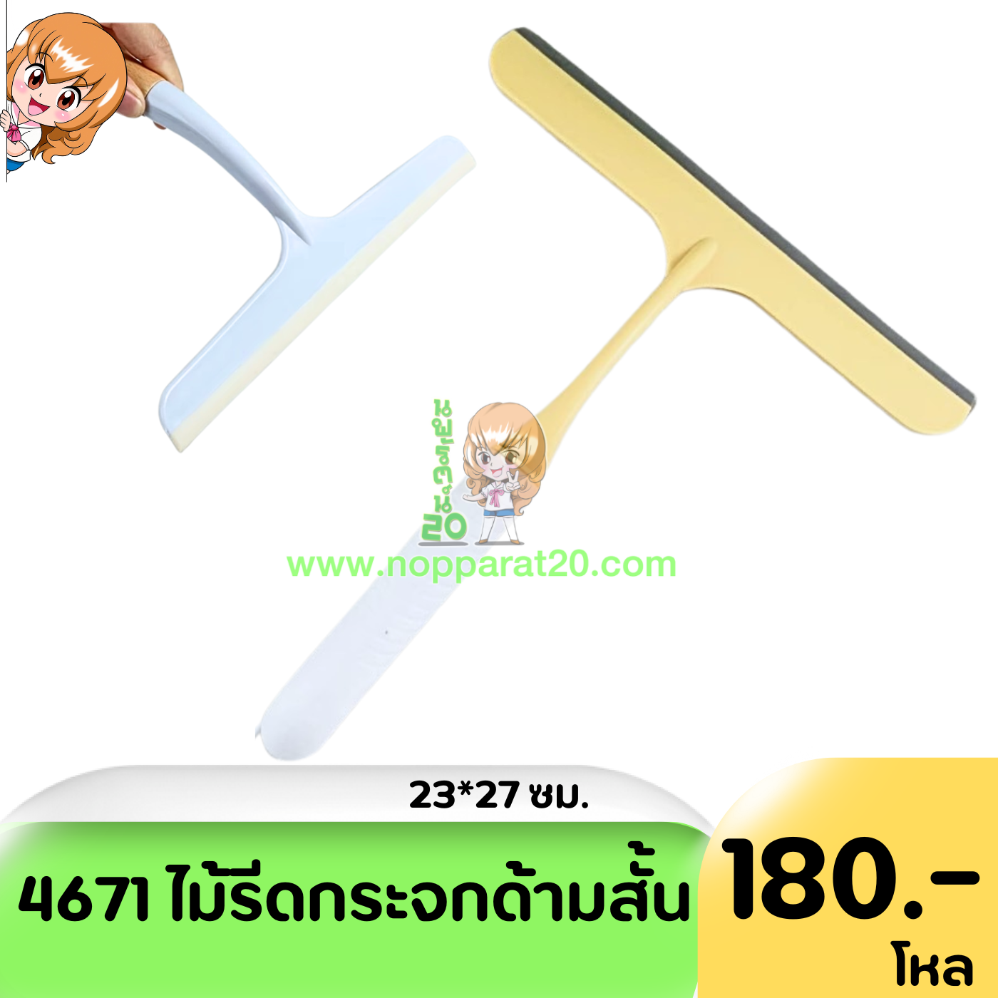 ขายส่งทุกอย่าง20,ทุกอย่าง20,ขายส่ง20,นพรัตน์20,แฟรนไชต์20,แฟรนไชส์20