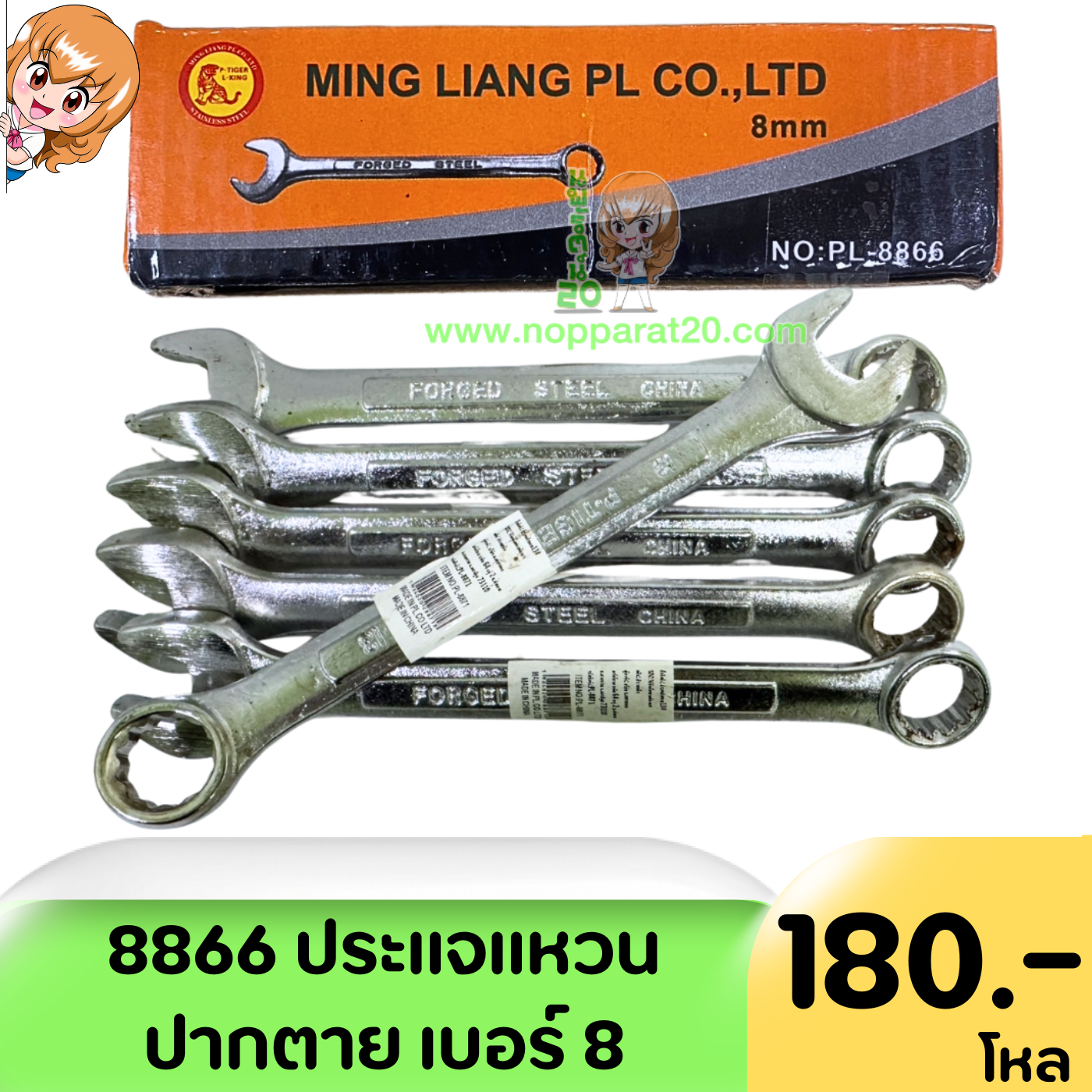 ขายส่งทุกอย่าง20,ทุกอย่าง20,ขายส่ง20,นพรัตน์20,แฟรนไชต์20,แฟรนไชส์20