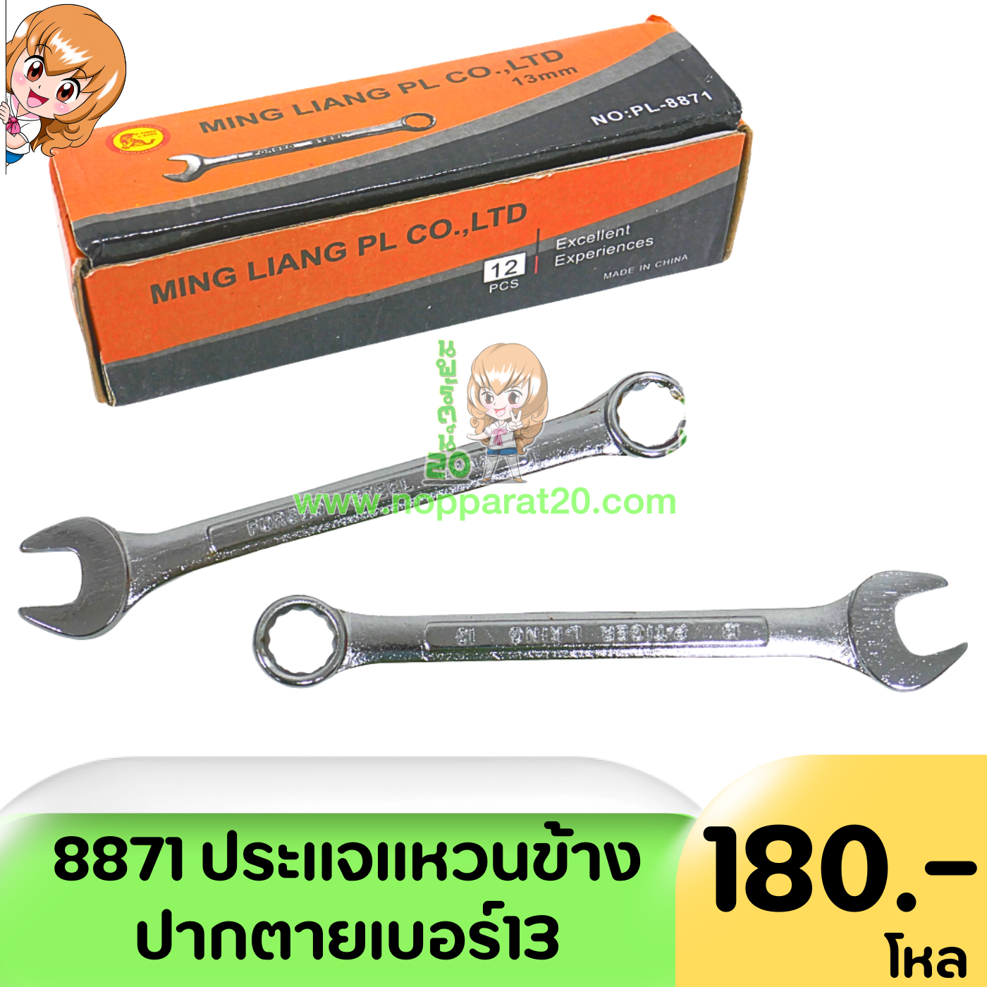 ขายส่งทุกอย่าง20,ทุกอย่าง20,ขายส่ง20,นพรัตน์20,แฟรนไชต์20,แฟรนไชส์20